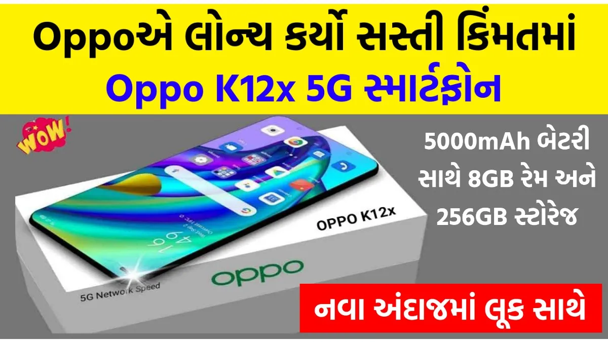 Oppo K12x 5G